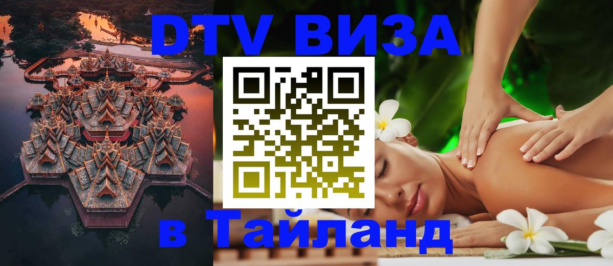 Сколько стоит DTV виза — актуальные цены, оформление даже без документов - Ашхабад  05.10.2025 